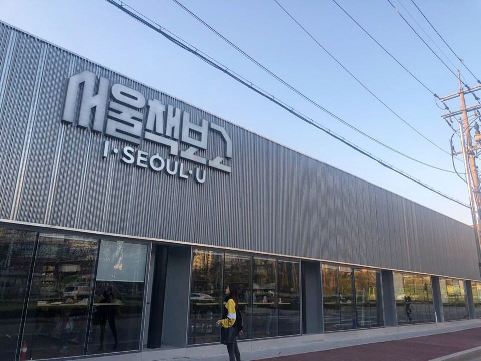 seoul-book-bogo-4.jpg