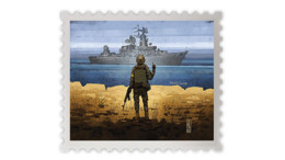 ukraine-stamp-design-contest-boris-groh-snake-isla